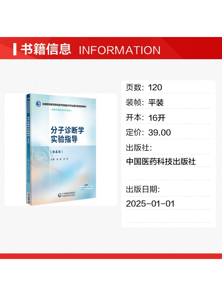 Book-Winshare Molecular Diagno - Medical Lab Diagnostics 评论和价格