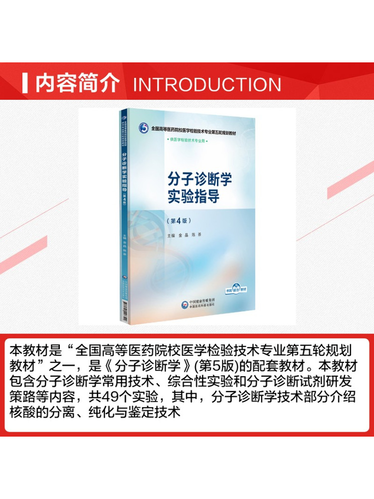 Book-Winshare Molecular Diagno - Medical Lab Diagnostics 评论和价格