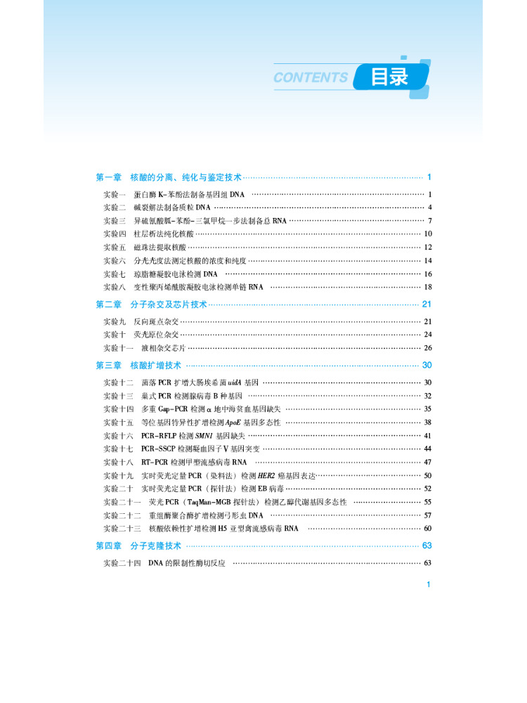 Book-Winshare Molecular Diagno - Medical Lab Diagnostics 评论和价格