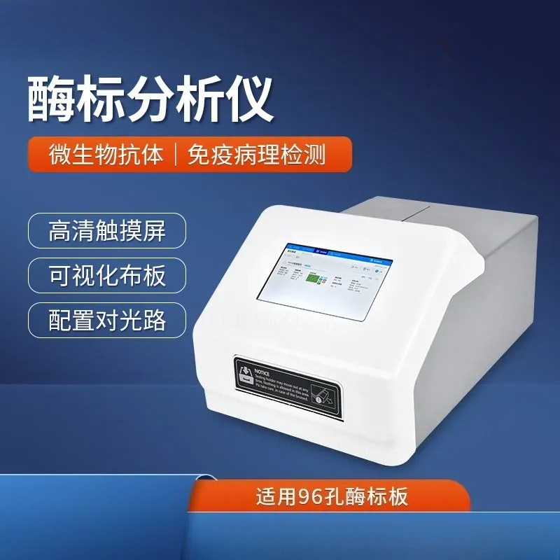 Automatic 96 Well Enzyme Linke - Medical Lab Diagnostics 评论和价格